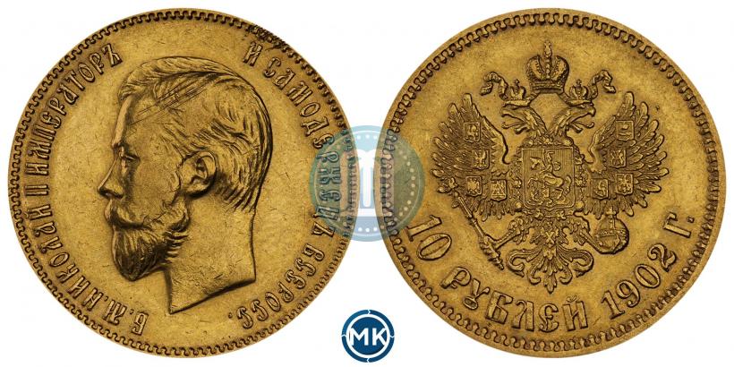 Picture 10 roubles 1902 year (АР) 