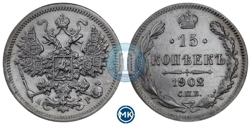 Picture 15 kopecks 1902 year СПБ-АР 