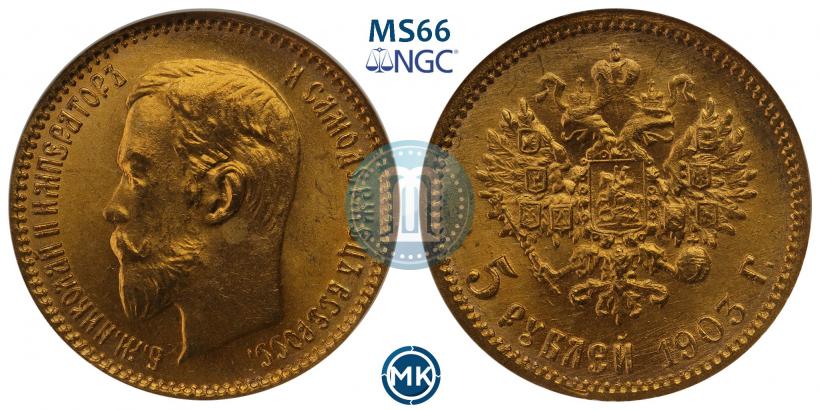 Picture 5 roubles 1903 year (АР) 