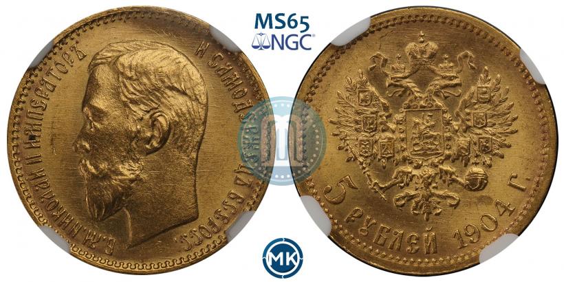 Фото 5 рублей 1904 года (АР) 
