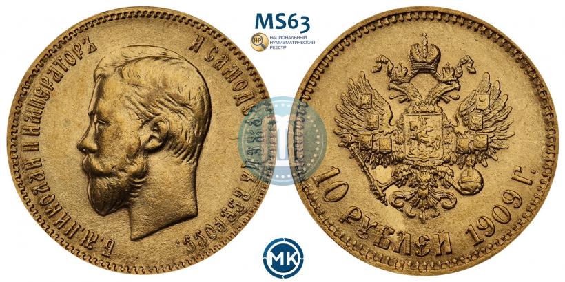 Picture 10 roubles 1909 year (ЭБ) 