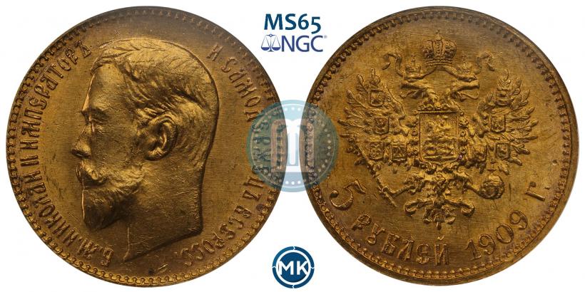 Picture 5 roubles 1909 year (ЭБ) 