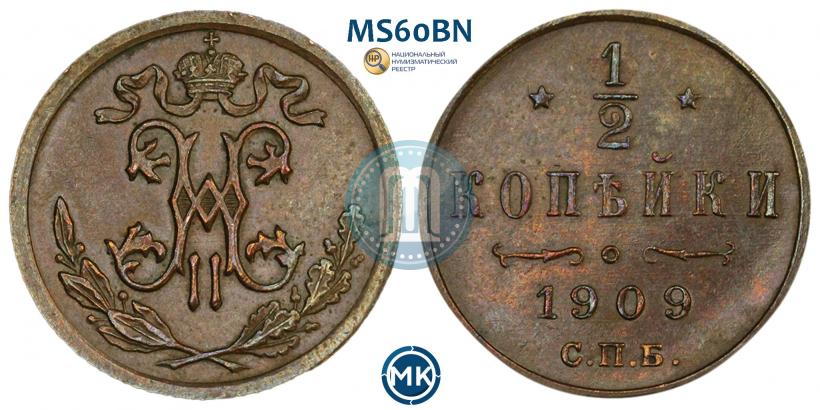 Picture 1/2 kopeck 1909 year СПБ 