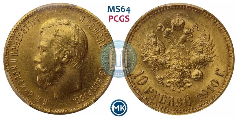 Picture 10 roubles 1910 year (ЭБ) 