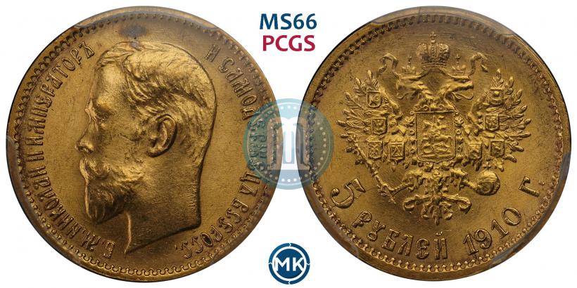 Picture 5 roubles 1910 year (ЭБ) 