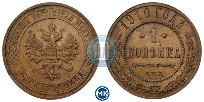 Picture 1 kopeck 1910 year СПБ 