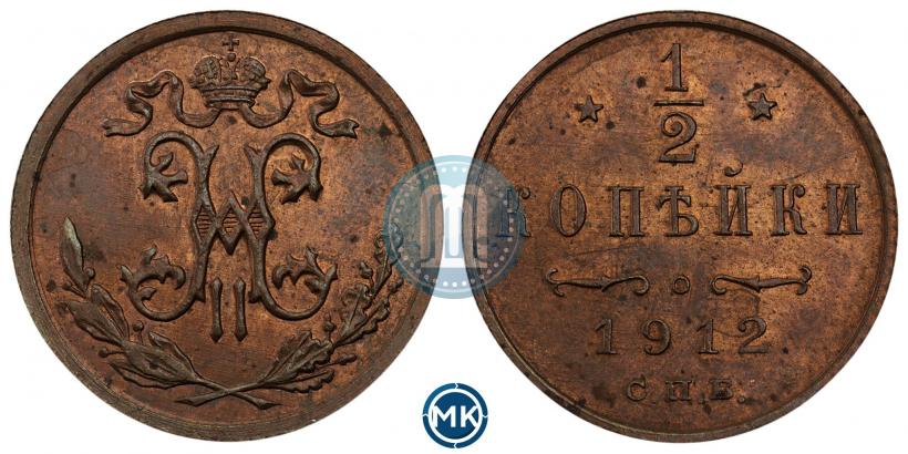 Picture 1/2 kopeck 1912 year СПБ 