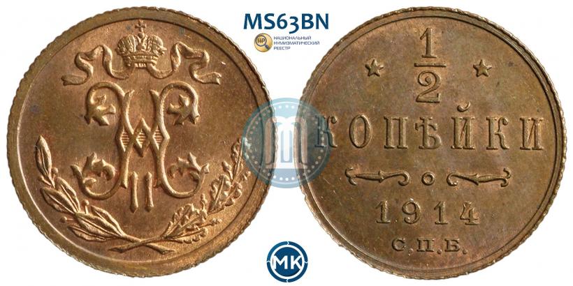 Picture 1/2 kopeck 1914 year СПБ 