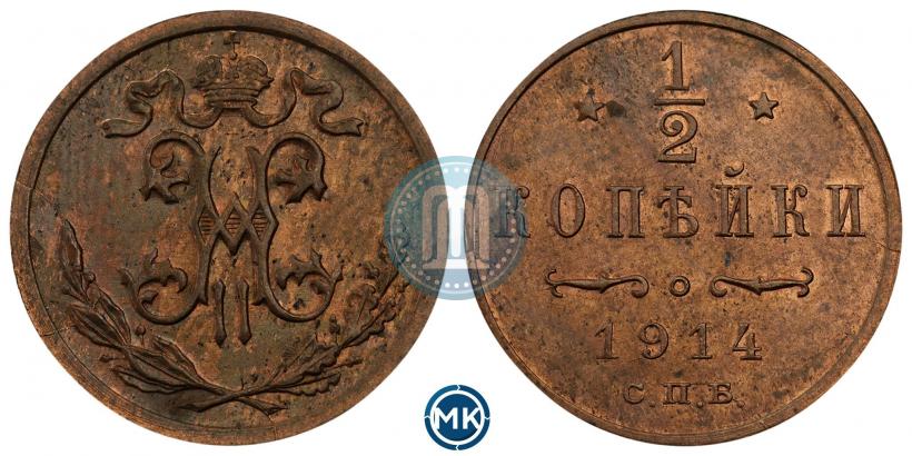 Picture 1/2 kopeck 1914 year СПБ 