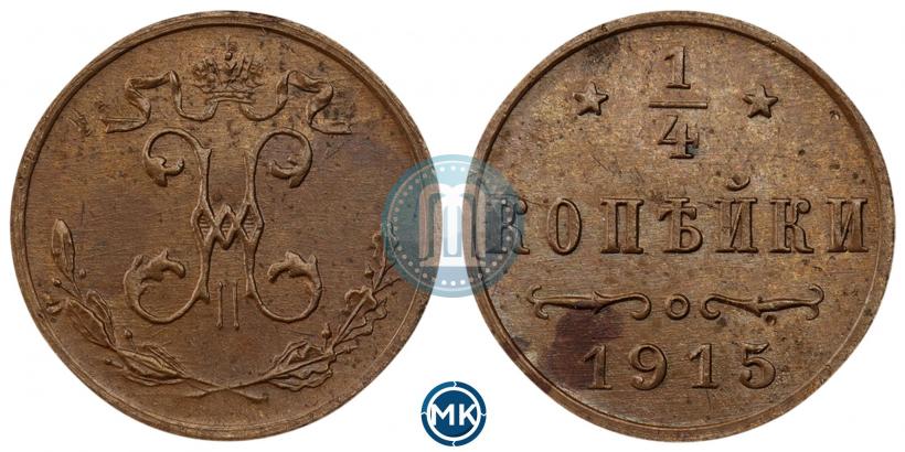 Picture 1/4 kopeck 1915 year  