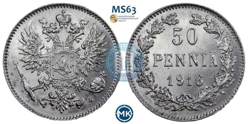 Picture 50 pennia 1916 year S 
