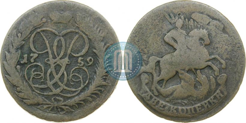 Picture 2 kopecks 1759 year  "Nominal under St. George"