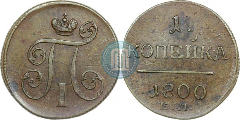 Picture 1 kopeck 1800 year ЕМ 
