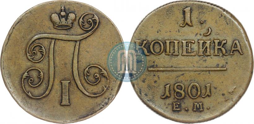 Picture 1 kopeck 1801 year ЕМ 