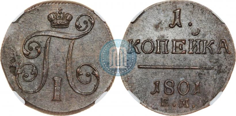 Picture 1 kopeck 1801 year ЕМ 