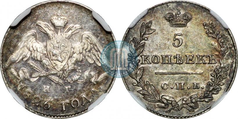 Picture 5 kopecks 1826 year СПБ-НГ "Eagle with wings downwards"
