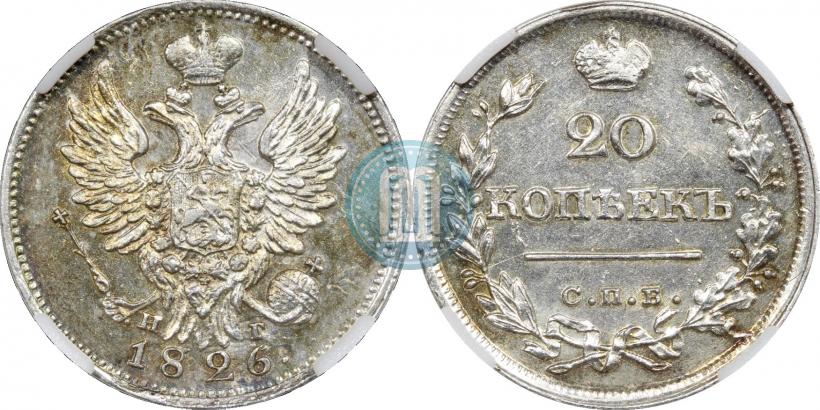 Picture 20 kopecks 1826 year СПБ-НГ "Eagle with wings upwards"