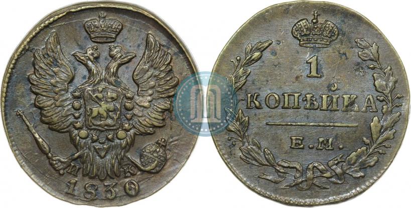Picture 1 kopeck 1830 year ЕМ-ИК "Eagle with wings upwards"