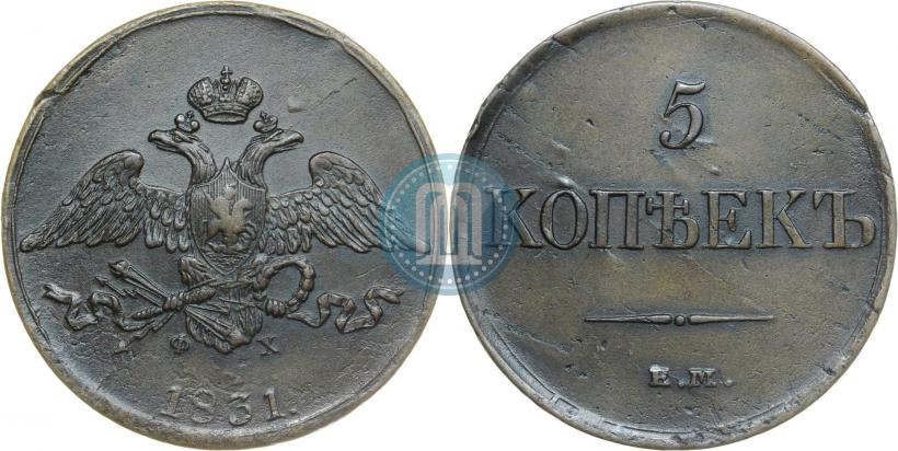 Picture 5 kopecks 1831 year ЕМ-ФХ 
