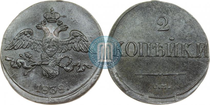 Picture 2 kopecks 1838 year СМ 