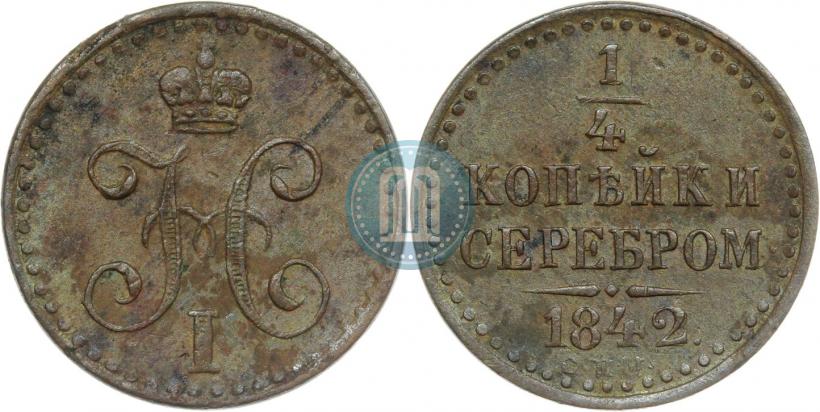 Picture 1/4 kopeck 1842 year СПМ 