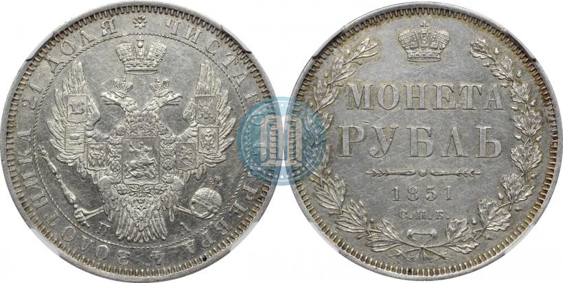 Picture 1 rouble 1851 year СПБ-ПА 