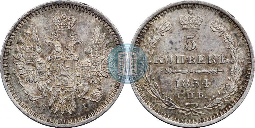 Picture 5 kopecks 1854 year СПБ-HI 