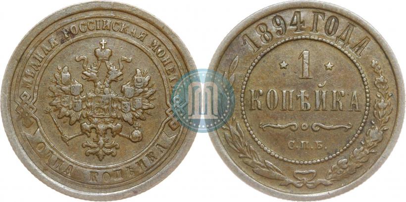 Picture 1 kopeck 1894 year СПБ 