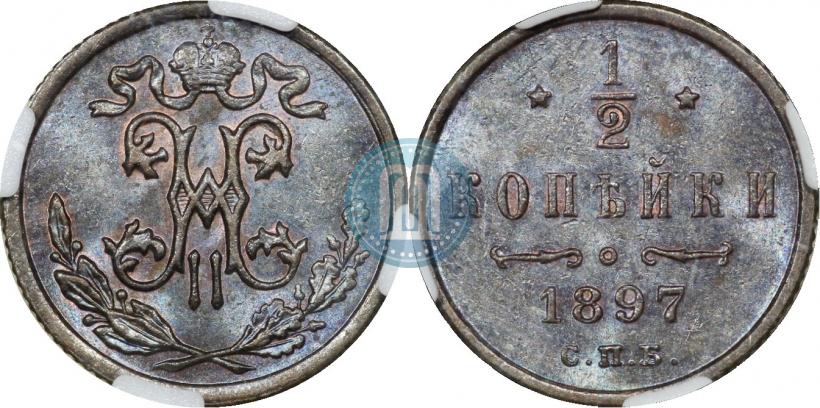 Picture 1/2 kopeck 1897 year СПБ 