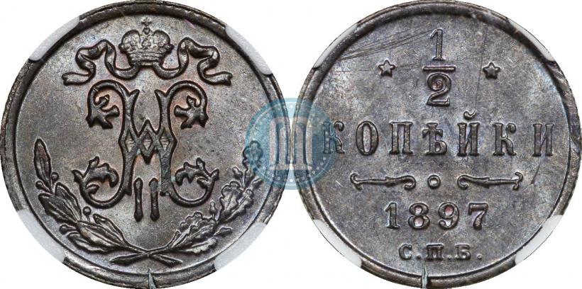 Picture 1/2 kopeck 1897 year СПБ 