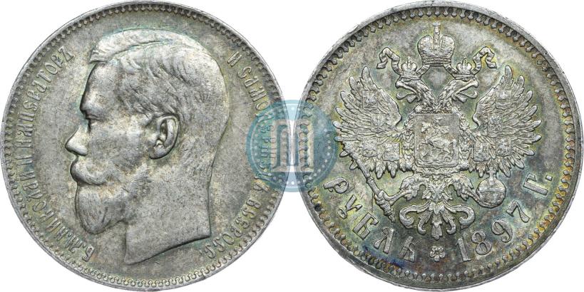 Фото 1 рубль 1897 года (**) 