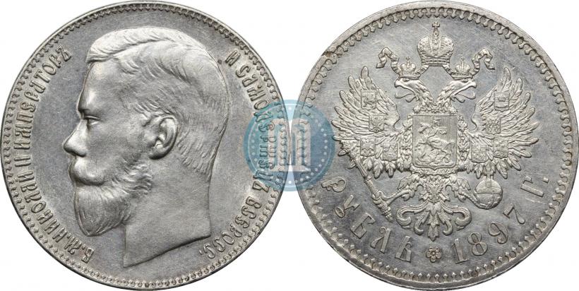 Фото 1 рубль 1897 года (**) 