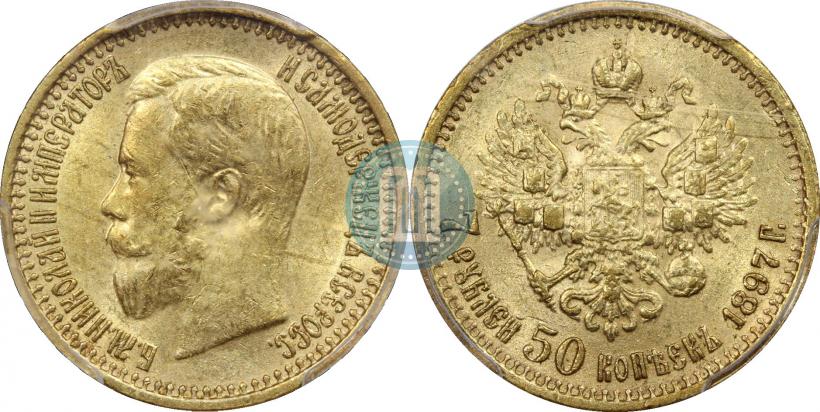 Picture 7,5 roubles 1897 year (АГ) 