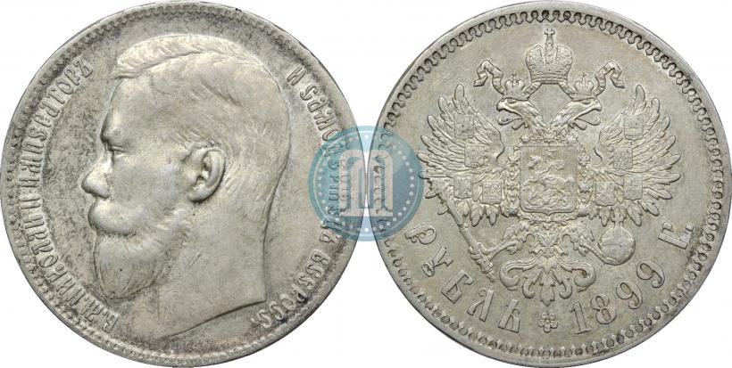 Фото 1 рубль 1899 года (**) 