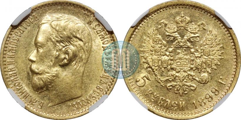 Фото 5 рублей 1899 года (ФЗ) 
