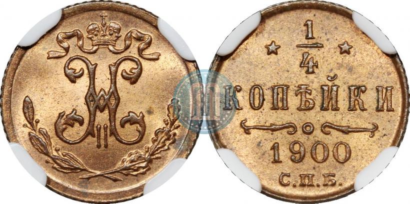 Фото 1/4 копейки 1900 года СПБ 