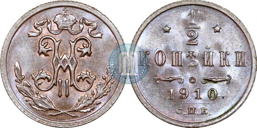 Фото 1/2 копейки 1910 года СПБ 