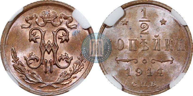 Фото 1/2 копейки 1911 года СПБ 