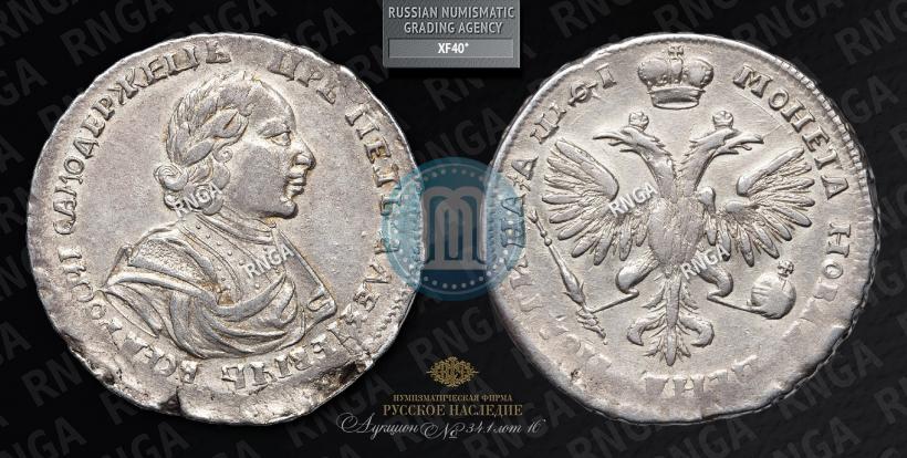 Фото Полтина 1719 года  "Портрет в латах"