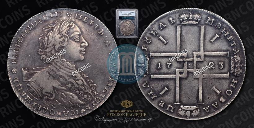 Фото 1 рубль 1723 года OK "Портрет в горностаевой мантии"