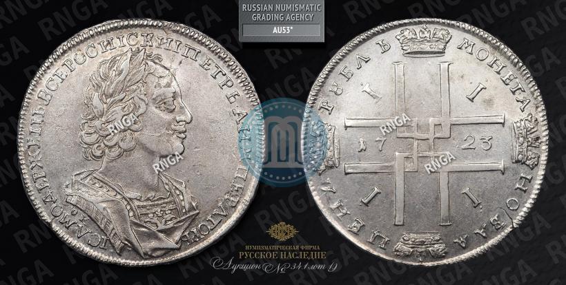 Фото 1 рубль 1723 года OK "Портрет в античных доспехах"