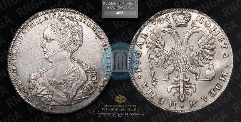 Фото 1 рубль 1725 года СПБ "Петербургский тип, портрет влево"