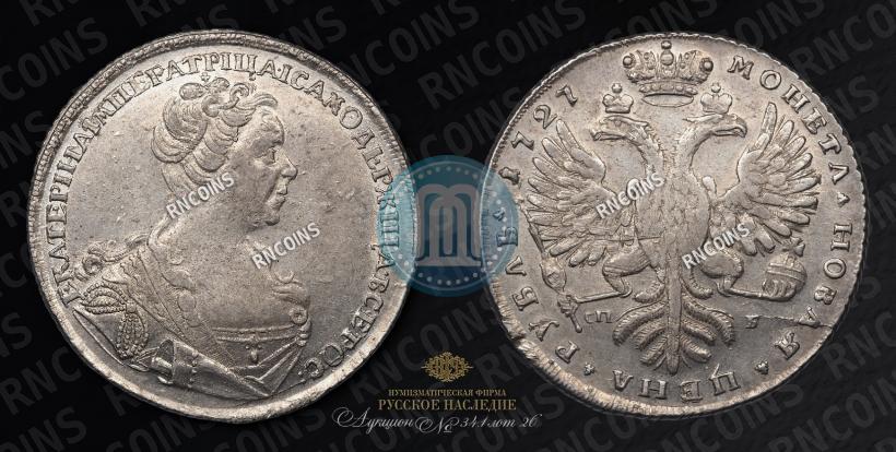 Фото 1 рубль 1727 года СПБ "Малая голова"