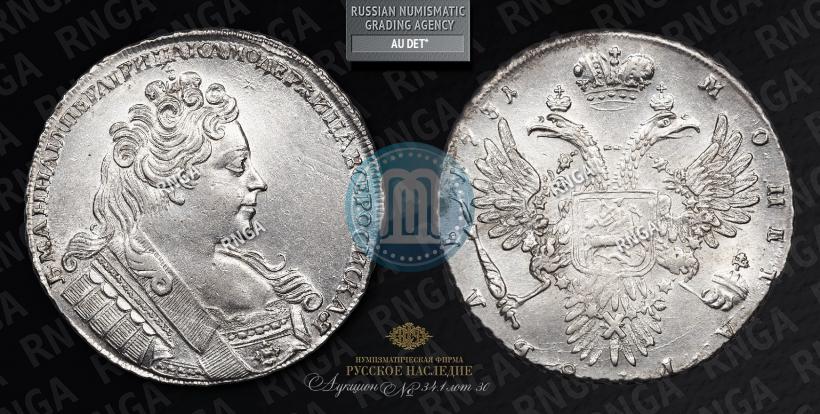 Фото 1 рубль 1731 года  