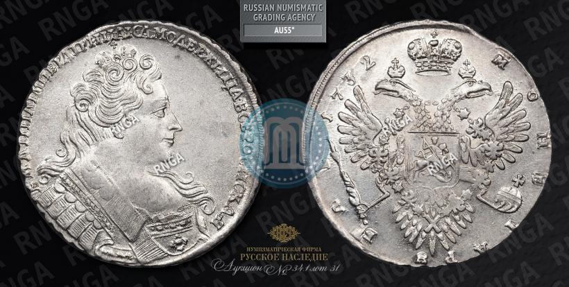 Фото 1 рубль 1732 года  