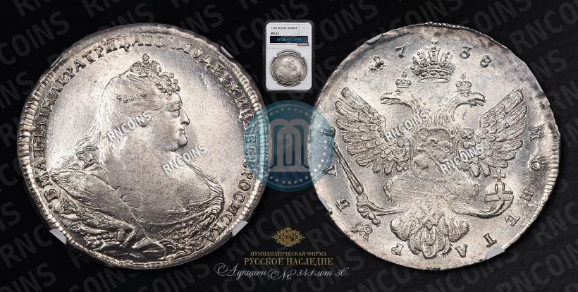 Фото 1 рубль 1738 года  "Московский тип"