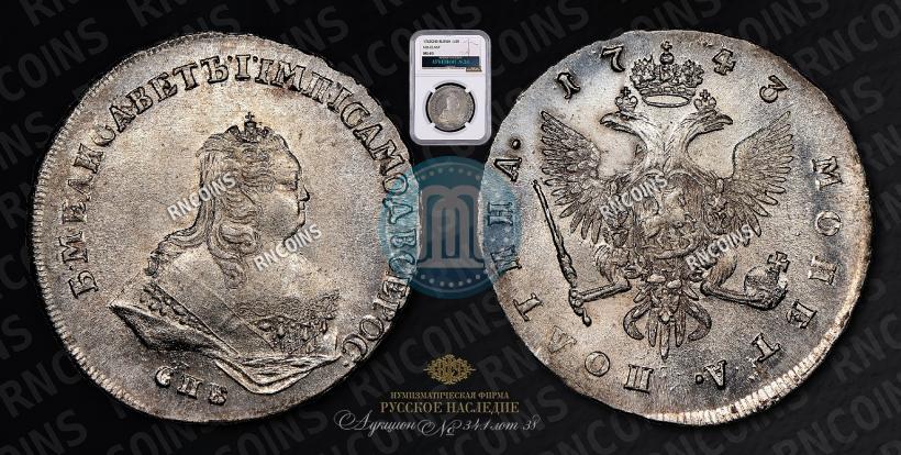 Фото Полтина 1743 года СПБ "Погрудный портрет"