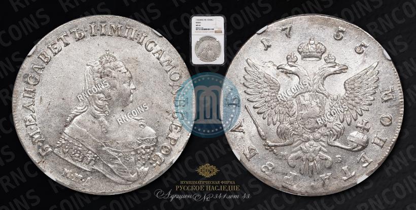 Picture 1 rouble 1755 year ММД-МБ 