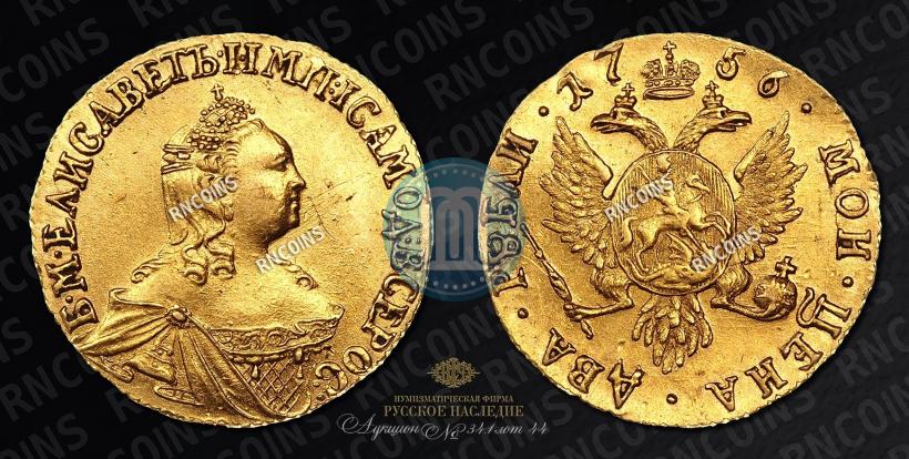 Фото 2 рубля 1756 года  