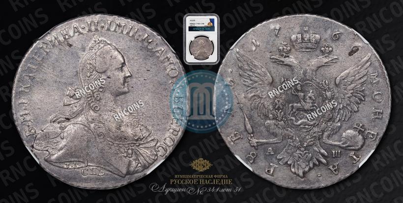 Фото 1 рубль 1766 года СПБ-АШ-Т.I. 